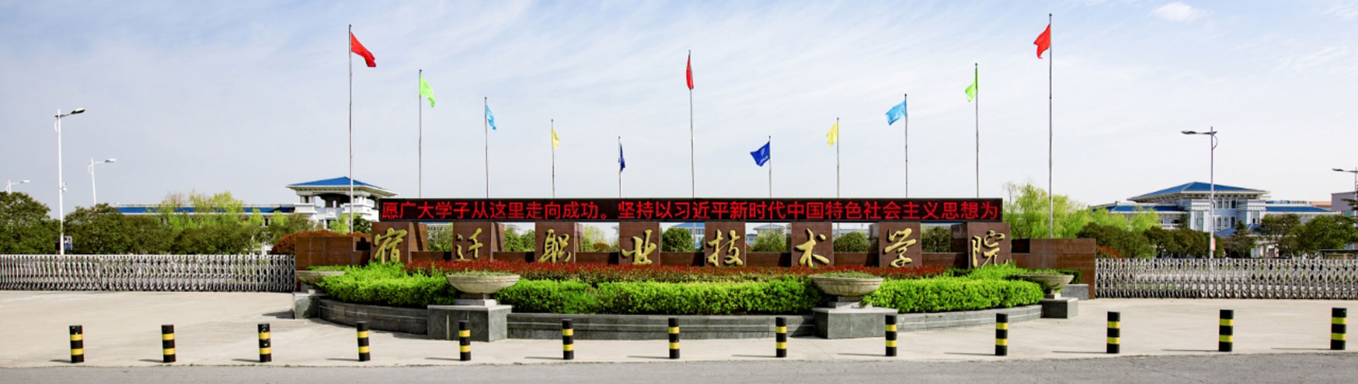 学历教育