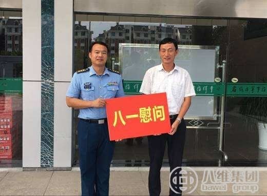 八维集团旗下宿迁职业技术学院开展“八一”拥军慰问活动