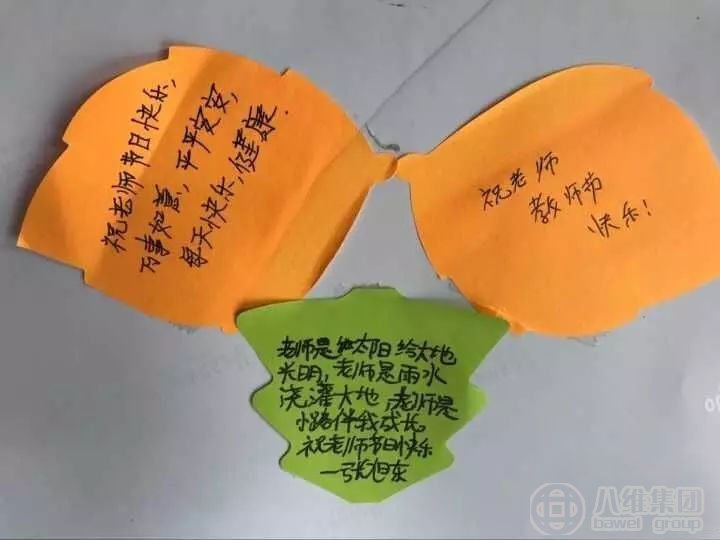 教师节，您辛苦了！