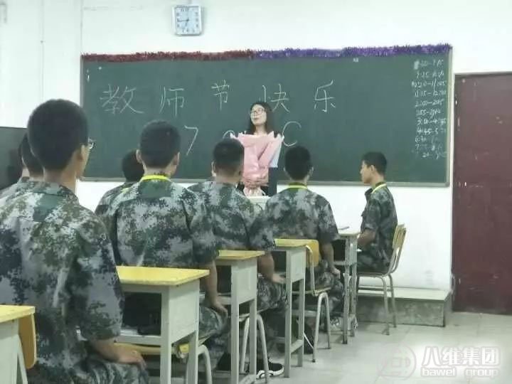 八维集团的第33个教师节