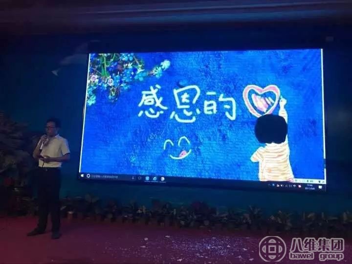 八维集团的第33个教师节