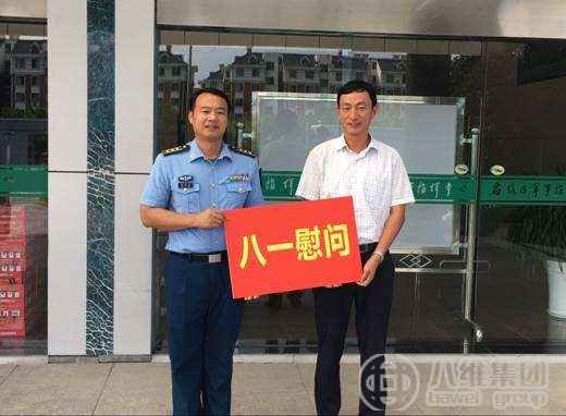 八维集团旗下宿迁职业技术学院开展“八一”拥军慰问活动