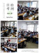 日考测评